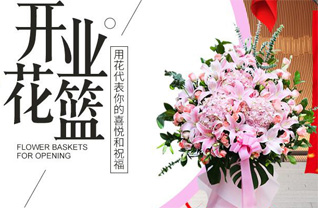 贵州贵阳开阳县紫兴社区服务中心紫江社区花篮配送